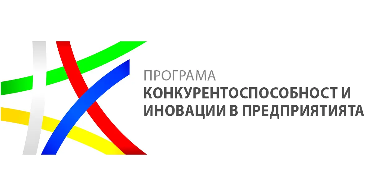 програма - конкурентоспособност и иновации в предприятията